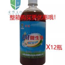 鶴壁市沃德環保生物技術研究所 專注有機肥發酵劑與酵素劑，兼營日用百貨