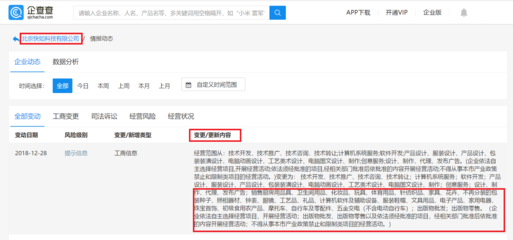 快如科技業(yè)務(wù)版圖再擴張 從子彈短信到“廚衛(wèi)化妝品”零售，多元化布局引關(guān)注