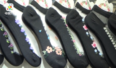 浙江蝴蝶花針紡織品 舞動時尚，“舞蝶”牌襪子引領針紡新風尚